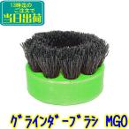 i.... лучший Mini шлифовщик щетка MGO для бизнеса абразив ввод Mini шлифовщик самец винт для KYOCERA RYOBI шлифовщик CG-11 установка для #60 #120 #320. покупка 