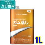 mikeru химия жевательная резинка ..1L[ для бизнеса жевательная резинка сбрасывание жевательная резинка удаление склеивание . клей уплотнительная лента машина .to клей удаление чистка 1 литров acid shou&amp; You сигнал ]