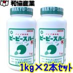 ●●劇物品●●和協産業 ピーピースルーK（1kg×2本）在庫有【業務用 排水管洗浄剤 冷水用 医薬用外劇物 劇物譲受書及び身分証のご提出が必要】