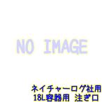  nature rog товар для примечание ..(18L жесткий тенор box для )[ для бизнеса форсунка Dick Bill сервис ]