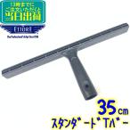 etore пластик поперечная балка крыши 35cm стандартный держатель для бизнеса ракель окно стекло уборка окно уборка 
