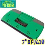 unga-UNGER Pro отделка 10(TX100) для бизнеса 10cm стекло ke Len скребок окно уборка skrepa- стекло чистка сопутствующие товары 10 см профессиональный 