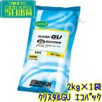  KONI si* одиночный товар распродажа * crystal GU eko упаковка 2kg 1 пакет для бизнеса блеск выше 2 kilo crystal . Sfida GU товар-заменитель скрепление воск 