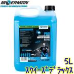 ショッピングスクイーズ モアマン MOERMAN　スクイーズデラックス 5L 1本 【ガラス清掃用洗剤 5リットル 5L ガラス用洗剤 スクイジー用 M25147