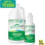 VIROX rest блокировка s1L ( 1 шт. )RSTROX для бизнеса плесень устранение бактерий плесень сдерживание плесень ... ванная кондиционер плитка глаз земля осушение . стена мебель ...... удаление дезодорация восток . детали 