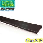  moa man MOERMANlikitita- для запасной Raver soft 45cm 10 шт. комплект сменные резинки для бизнеса ракель стеклоочиститель для замены резина окно уборка 