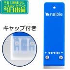 ナルビー　一枚刃ホルダー ブルー（AAC-301） ガラススクレーパー　 業務用 1枚刃ホルダー ガラス清掃用品 日本製 清掃用品 NALBIE