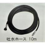  магазин . промышленность 160K шланг ASSY10m(467-3610) jet man FCPS1030 для . вода шланг для бизнеса 10 метров для бизнеса детали 04T50001010