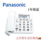 新品 当日発送 親機のみ子機なし　Panasonic パナソニック コードレス電話機 VE-GD27DL-W メーカー化粧箱付　ホワイト　白　