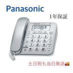 【新品・土日祝も当日発送】親機のみ子機なしVE-GD28DL-S Panasonic パナソニック 電話機 メーカー化粧箱付 固定電話機 オフィス電話機