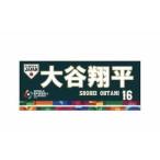 新品  WBC2023 選手フェイスタオ