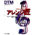 DTM strike . included arrange . Takumi 