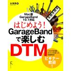  let's start! GarageBand. comfort DTM