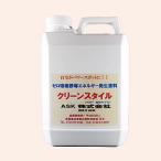 新・抗酸化溶液配合「抗酸化工法用撥水加工ワックス」　クリーン・スタイル  2L