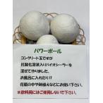  особый энзим ввод энергия мяч 3 штук ( большой 2 шт диаметр 6cm ранг высота 3cm ранг маленький 1 шт диаметр 3cm ранг высота 2cm ранг )