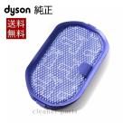 Dyson ダイソン 純正 プレモーターフィルター 適合機種 DC31 DC34 DC35 DC44 DC45
