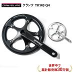 ドライブライン Driveline TK143 クランクセット クランク