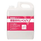 サラヤ 便座きれいくんV 5L