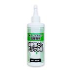 モリヤ 銅・しんちゅう・配管専用緑青落としミラクル酸 300ml