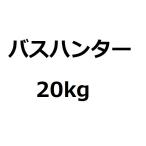 文化雑巾 バスハンター 20kg