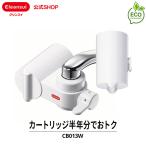 浄水器 蛇口クリンスイ に関連する売れ筋ランキングから最安値を探す Amazon 楽天 Yahoo等の最安値を検索 比較 Com