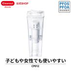 [CP012-WT] クリンスイ ポット型 浄水器 CP012 オフィシャルSHOP商品 送料無料 三菱ケミカル