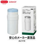 [ALC1110]クリンスイ 据置型アルカリイオン整水器交換用カートリッジ ALC1110 送料無料　業務用浄水器 浄水器カートリッジ