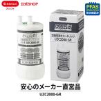 クリンスイ カートリッジ UZC2000-GR 1個 浄水器 uzc2000 交換カートリッジ 浄水カートリッジ [UZC2000-GR]