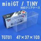 miniGT clear case protection for 10 pieces set 