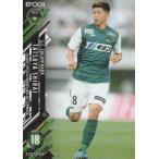 EPOCH 2021 Jリーグ UPDATE 白井達也 399 レギュラー