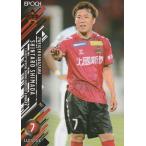 EPOCH 2021 Jリーグ UPDATE 嶋田慎太郎 410 レギュラ