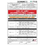 【予約】 EPOCH 2024 名古屋グランパス Jリーグチームエディション・メモラビリア 1ボックス 【8月11日発売予定】