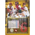 BBM 2015 東北楽天ゴールデンイーグルス 6、10月 E78 バースデーカード