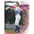 BBM 2018 2nd 樋口新葉 FP