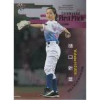 BBM 2018 2nd 樋口新葉 /2