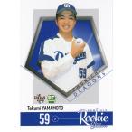 BBM 2018 ルーキーエディション 