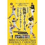 BBM阪神タイガースベースボールカード2018 1カートン(12ボックス)