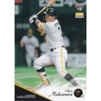 BBM 2020 福岡ソフトバンクホーク