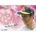 BBM 2020 福岡ソフトバンクホークス 板東湧梧 H70 YOUR SMILE