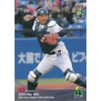 BBM 2020 東京ヤクルトスワローズ