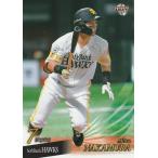 BBM 2021 福岡ソフトバンクホーク