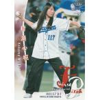 BBM 2022 2nd 村瀬心椛 FP