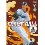 BBM 2022 中日ドラゴンズ 石森大誠 D73 Flame Ball