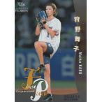 安い狩野舞子の通販商品を比較 | ショッピング情報のオークファン