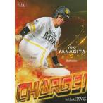 Yahoo! Yahoo!ショッピング(ヤフー ショッピング)BBM 2022 福岡ソフトバンクホークス 柳田悠岐 H79 得点源