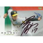 BBM 2023 1st 青柳晃洋 /7