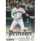 BBM 2023 読売ジャイアンツ L.
