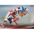 BBM 2023 惜別 加藤条治 33 