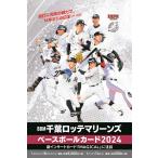 【予約】 BBM千葉ロッテマリーンズ ベースボールカー