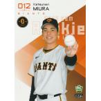BBM 2024 ルーキーエディション 三浦克也 033 レギュラー